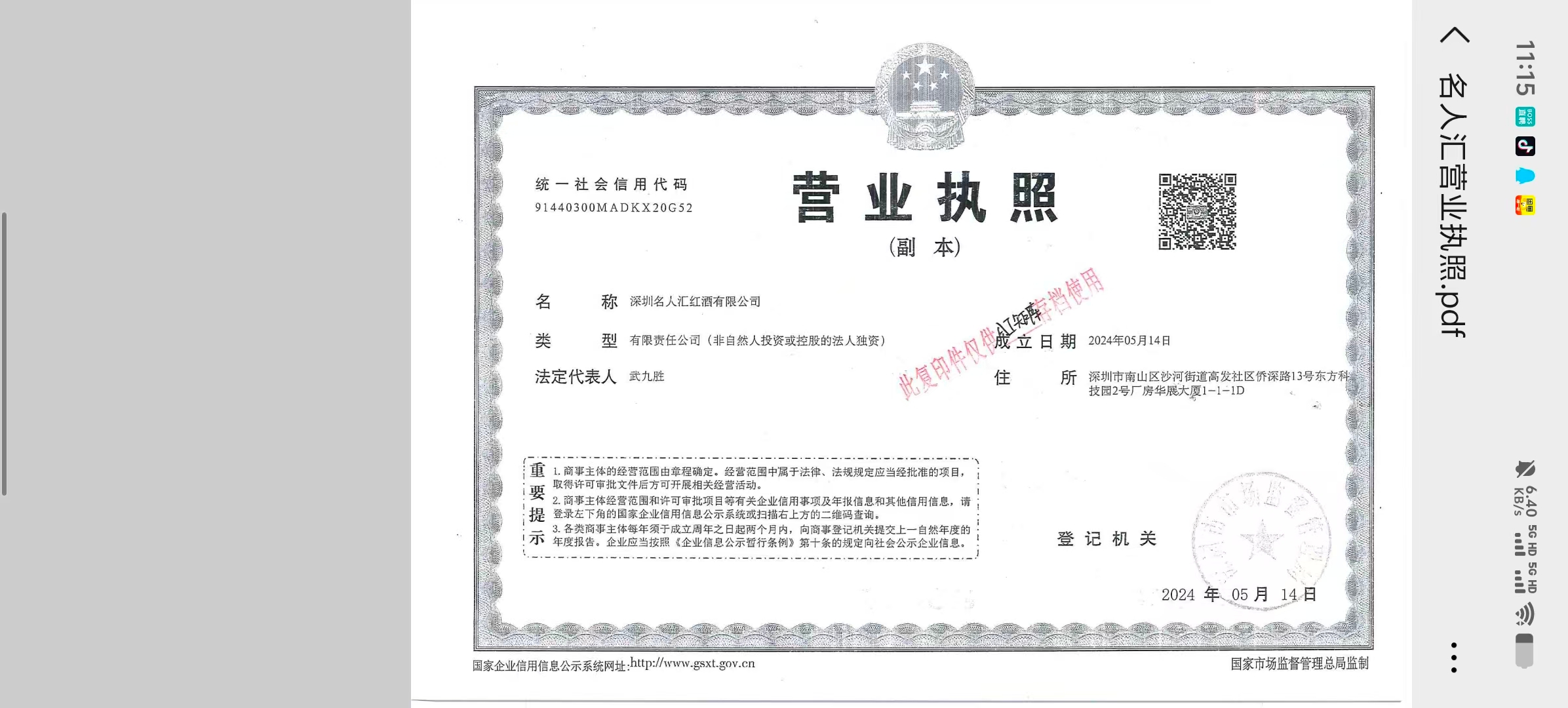 潮州人脉资源 
